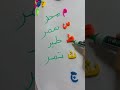 تحدي الحروف والكلمات