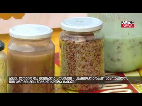 \u0026#039;ნაციონალურმა მოძრაობამ\u0026#039; საკრებულოს წინ პროტესტის ნიშნად სუფრა გაშალა