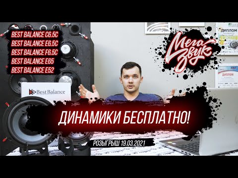 Видео: Сколько Best Buy взимает за установку динамика?