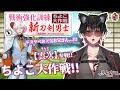 【刀剣乱舞】 刀剣乱舞online 百十日目 ちよこ大作戦 攻略一日目　新刀剣男士【雲次】参戦！顕現するまで周回！