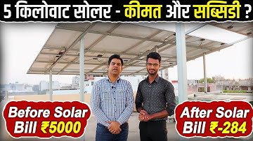 5KW On-Grid Solar System In Jaipur | 5KW Solar Panel Setup for Home | Solar Installation In Jaipur