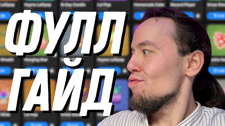 Гайд на Тг Подарки