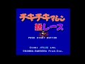 ファミコン チキチキマシン猛レース OP ファミコン チキチキマシン猛レース OP