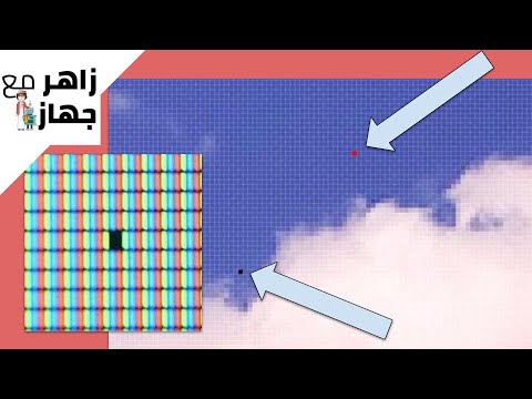 فيديو: كيفية التحقق من وجود وحدات بكسل ميتة في شاشة تلفزيون LCD