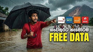 ගංවතුර නිසා හැමෝටම Free Data & Calls! 😱  | Dialog, Mobitel, Hutch, Airtel Flood Relief  2025