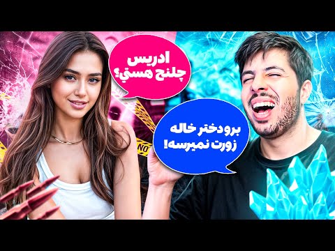 چلنج دختر تيك تاكر افغان به من