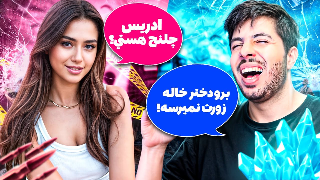 چلنج دختر تيك تاكر افغان به من 🔥