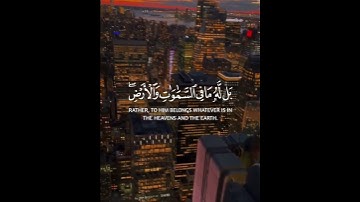 سورة البقرة | القارئ مشاري فالح