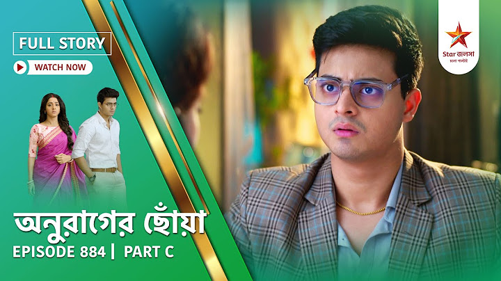 Full Story | Anurager Chhowa Episode 884 | Part C