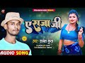 Rajesh gupta          bhojpuri song 2022