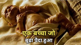 The Curious Case of Benjamin Button Explanation In Hindi | Movie Explanation In Hindi | Explained