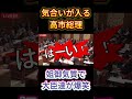 質疑時間残り2分 返事に気合いが入る高市総理 大臣達が爆笑 思わずにっこりする瞬間 #高市早苗 #高市総理 #国会答弁 #平和