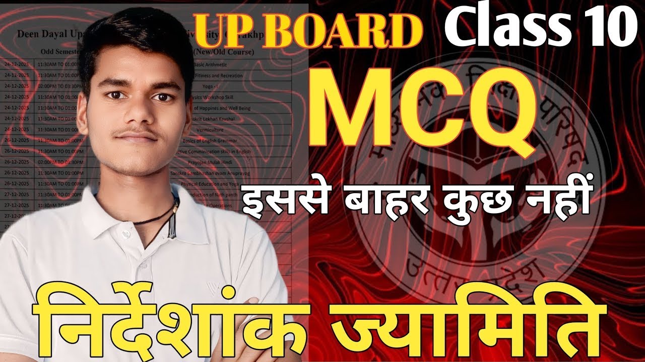 MCQ question ⁉️ निर्देशांक ज्यामिति (Coordinate Geometry), CLASS 10 Chapter 07।by Akash Sir