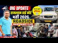 Rajasthan High Court Bharti || Road Side Maintenance Class 15 ma 15 Number Full Result? By Gopal Sir