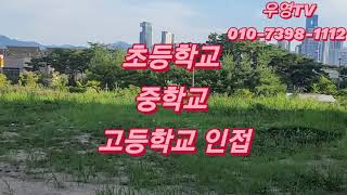 #세종시  #도담동 #전원주택지 #투자용토지 #공장용지 #세종창고 #세종공장 #청주공장용지