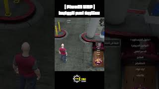 [ FiveM VRP ] : سكربت اهم الروابط