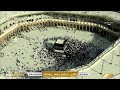 بث مباشر || قناة القرآن الكريم Makkah Live