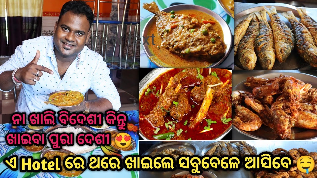 One of the Best Hotel in puri district | Bideshi ହୋଟେଲ