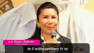 ชทพ. รวมเสวนาพรรคการเมอง ชวนพรรครวมคด พลกหองเรยน เปลยนไทยทนโลก