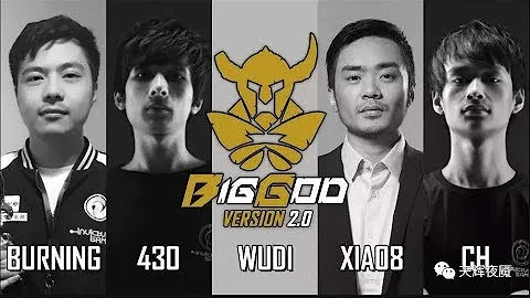 Big God (BurNIng, Ferrari_430, xiao8) First Debut Match vs LGD - DAC 2018 Dota 2 - 天天要闻