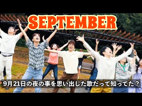 【踊ってみた】名曲"September "を大人たちと共に。 | Earth, Wind & Fire | 大人ダンス（DANCERIUM）