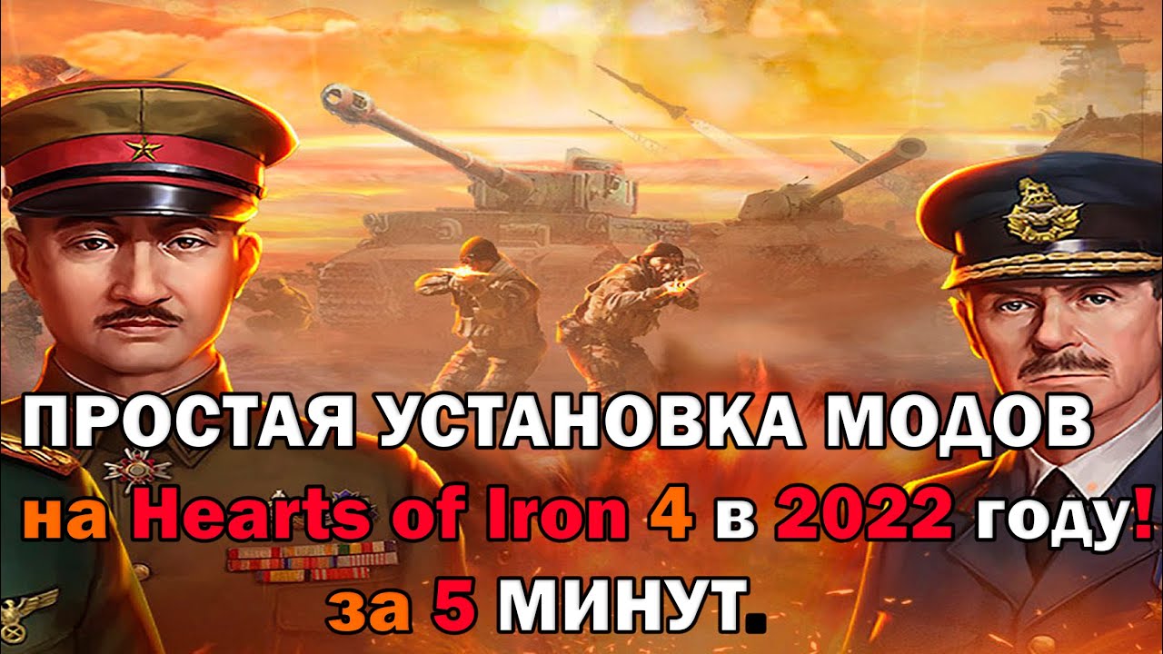 Мод андед легаси