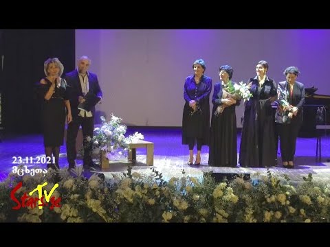 „შეხვედრა ნანისთან“ - ნანი ბრეგვაძის საიუბილეო კონცერტი ოჯახთან ერთად მცხეთაში (ექსკლუზივი)