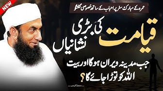 Qayamat ki Nishani Molana Tariq Jameels Talk Important In Madina 12th Oct 2025