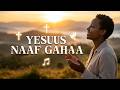 Yesuus Naaf Gahaa Faarfannaa Haaraa Miira Onnee Namatti Baatu Fi Qalbii Booji U 