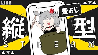 【Getting Over It】縦型 / 2024周するまで続ける壺おじチャレンジ【猫元パト / #Shorts】