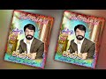 Nazeer Jan Vol 183 Songs 3 New Belochi Songs 2023 Belochi Videos Official Nazeer Jan Vol 183 Songs 3 New Belochi Songs 2023 Belochi Videos Official