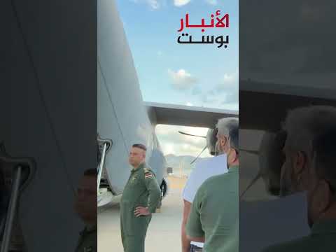 تحميل المساعدات الطبية لإيصالها إلى لبنان بعد حادثة أجهزة بيجر اللاسلكية
