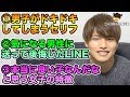 男子が「良い子だな…」と思う女の子の特徴
