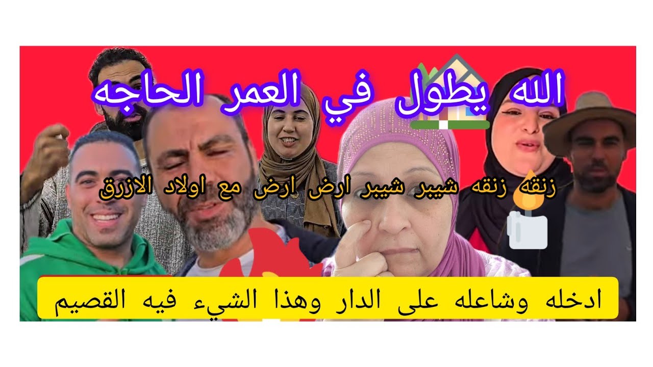 خبر عاجل والقضيه حماضت والناس قسموا البيبان لهذا رد علي هي اللي كتصدق والنباحه فينكم