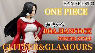 ワンピース GLITTER&GLAMOURS-BOA.HANCOCK WINTER STYLE- Aカラー#開封動画  ボア・ハンコックフィギュアONE PIECE