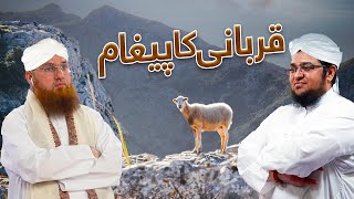 Qurbani  Ka Paigham | Eid ul Adha Special Madani Channel Program | Abdul Habib Attari