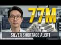 77 Million Ounces: The Silver Shortage Nobody Is Talking About