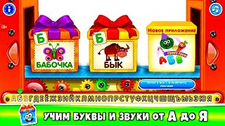 Русская Азбука Для Детей! Учим Алфавит Для Малышей Часть 2