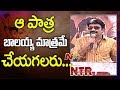 NTR Biopic: Rajasekhar,Jeevitha etc Celebrity Speeches