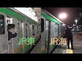 【どちらがお好き？】JR東日本とJR東海の車掌動作 の動画、YouTube動画。