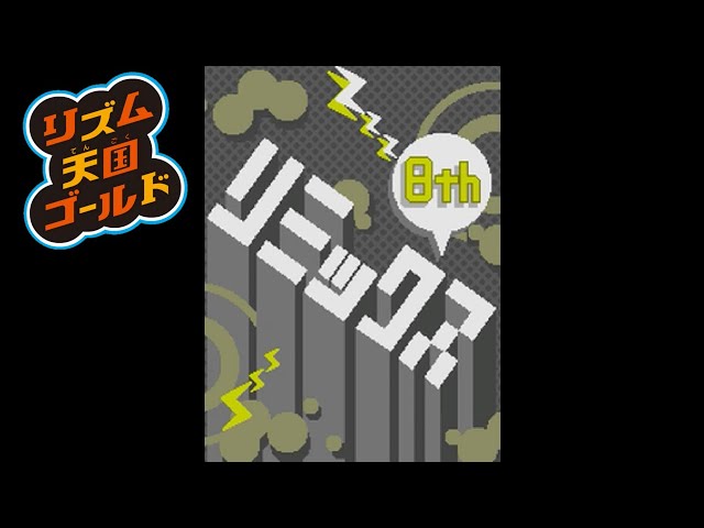 リズム天国ゴールド Amazon | リズム天国ゴールド | ゲームソフト
