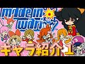 超おどるメイドインワリオ モナやアシュリーも 魅力的な女性キャラを一挙紹介 メイドインワリオ