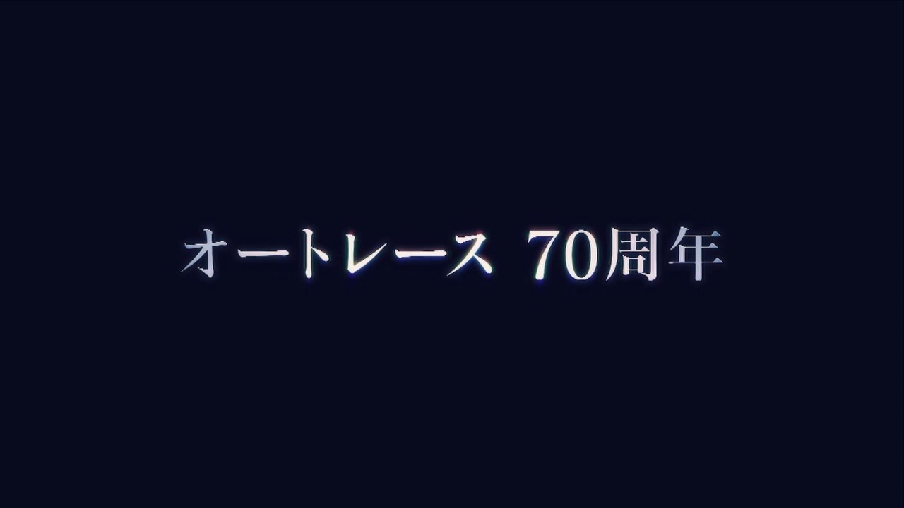 川口オートレース中継 21年2月13日 川口ナイトレース 1日目 オンラインカジノ入会ガイド