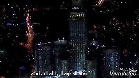 🎙تلاوة مميزه ارح سمعك بكلام ربك🌷 (وَإِذ قالَ إِبراهيمُ رَبِّ اجعَل هذَا البَلَدَ آمِنًا )
