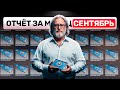 CS2 Drop Сентябрь — Секреты Фарма и Самый Дорогой Дроп