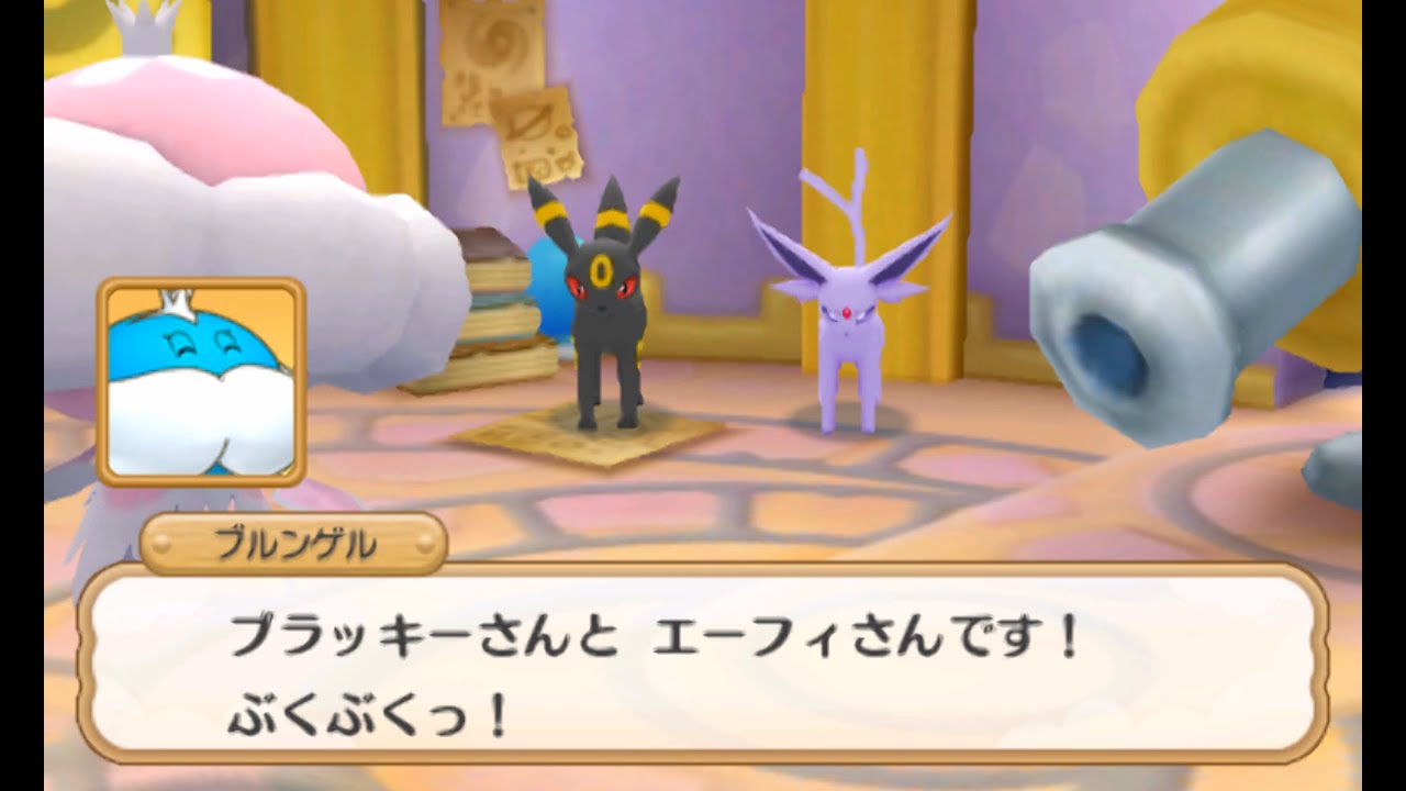 公式 ポケモン超不思議のダンジョン 番外編スペシャルエピソード3 ブルンゲルの部屋 仲良しポケモン Youtube