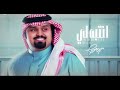 انتبه لي بندر عوير بدون موسيقى