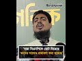 যারা বিএনপিকে ভোট দিয়েছে, তাদের সাথেও প্রতারণা করা হয়েছে: আখতার