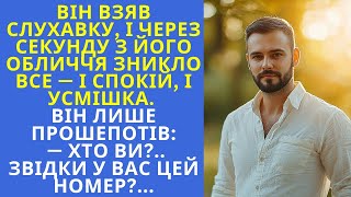 видео: Дзвінки з невідомого номера відкрили страшну правду минулого картинка: Дзвінки з невідомого номера відкрили страшну правду минулого