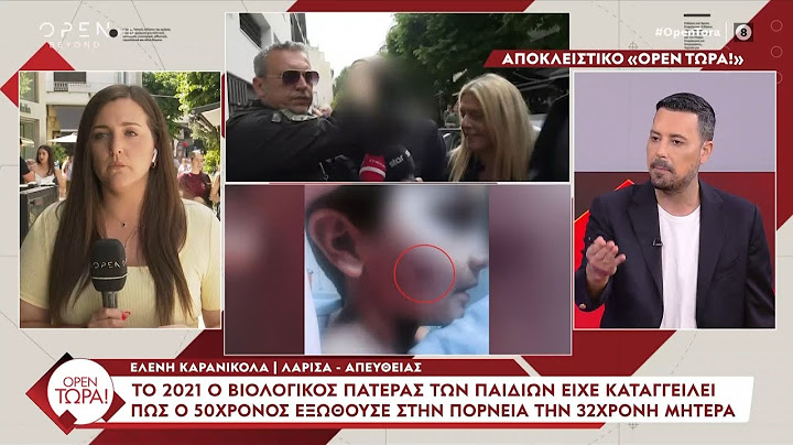 Το 2021 ο βιολογικός πατέρας είχε καταγγείλει πως ο 50χρονος εξωθούσε στην πορνεία την μητέρα